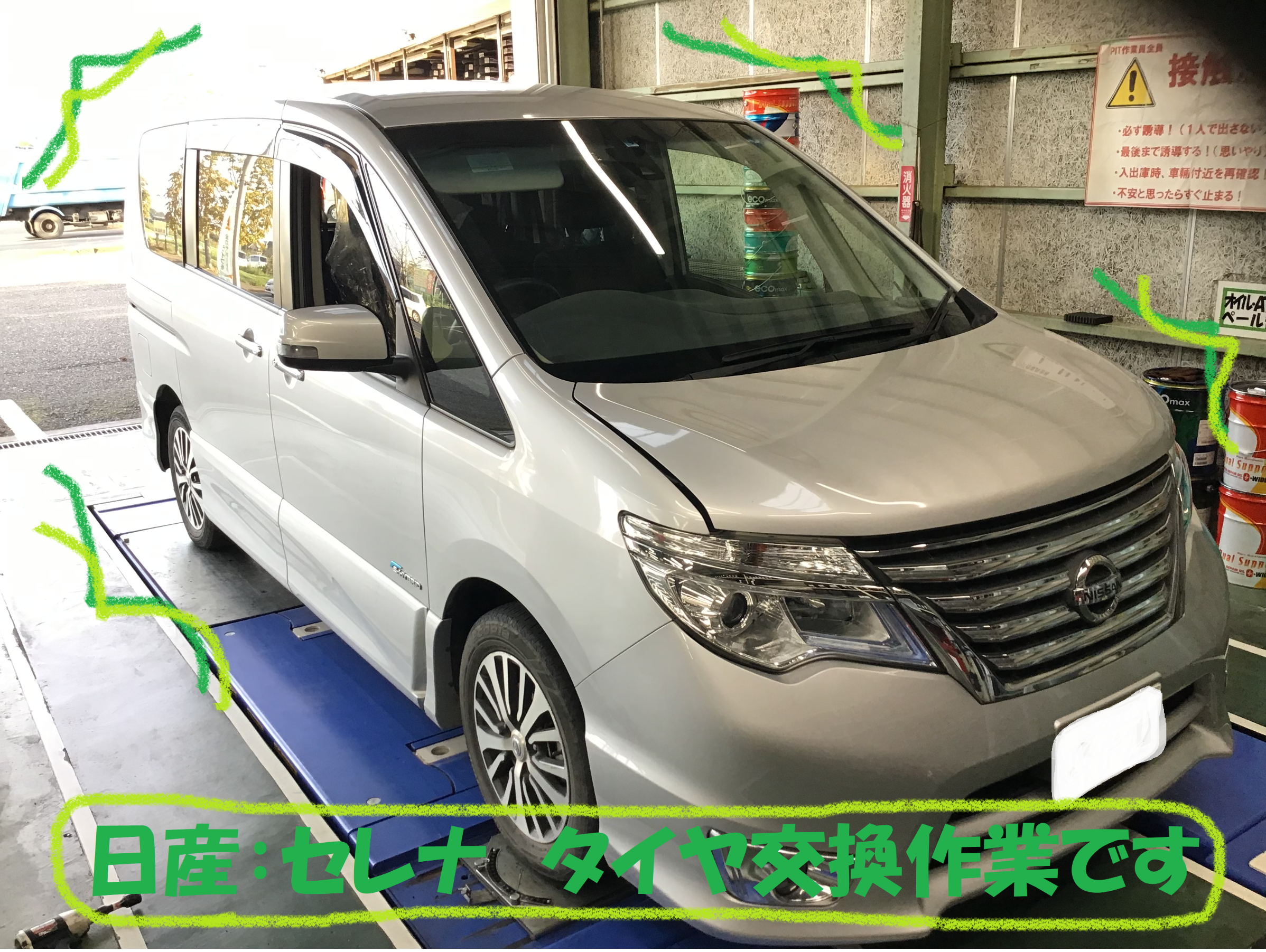 日産：セレナ】 タイヤ交換作業です！！(*´▽｀*) | 日産 セレナ