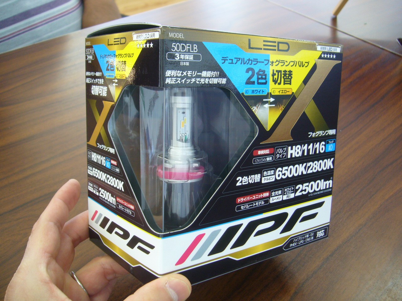 トヨタ ノア IPFデュアルカラーフォグランプバルブ取り付け | トヨタ