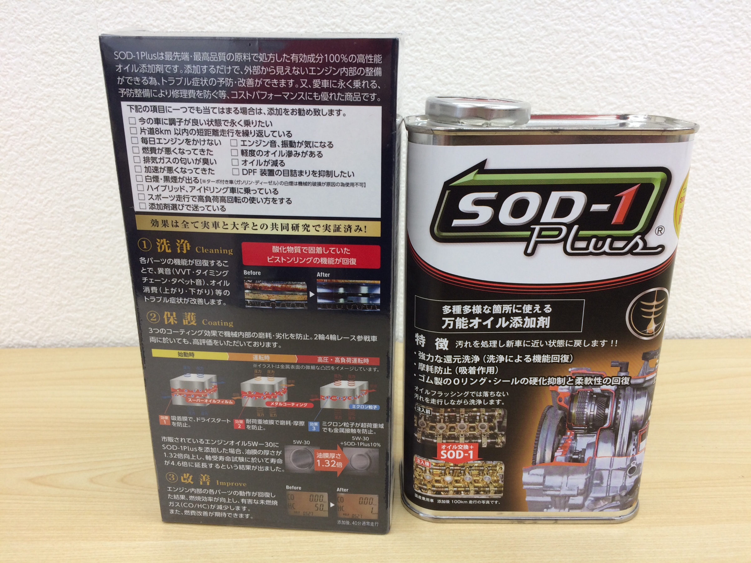 新品未使用 SOD-1 Plus 1L - fjd.jp