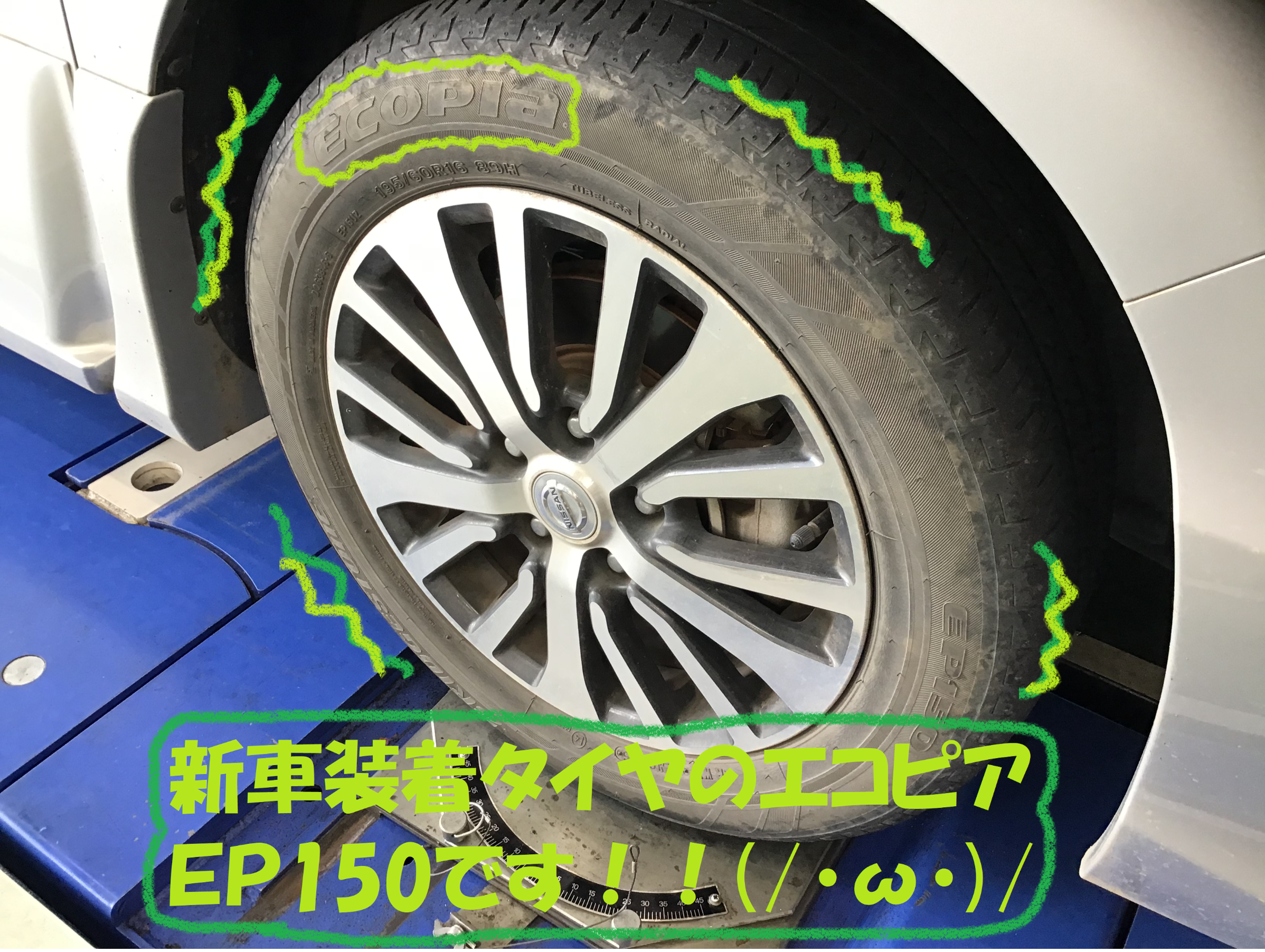 日産：セレナ】 タイヤ交換作業です！！(*´▽｀*) | 日産 セレナ