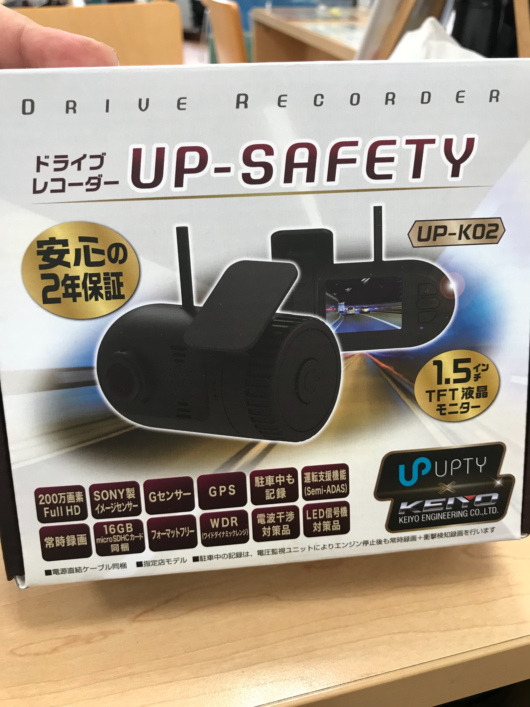 ドライブレコーダー ² 漬ける KEIYO UP-SAFETY
