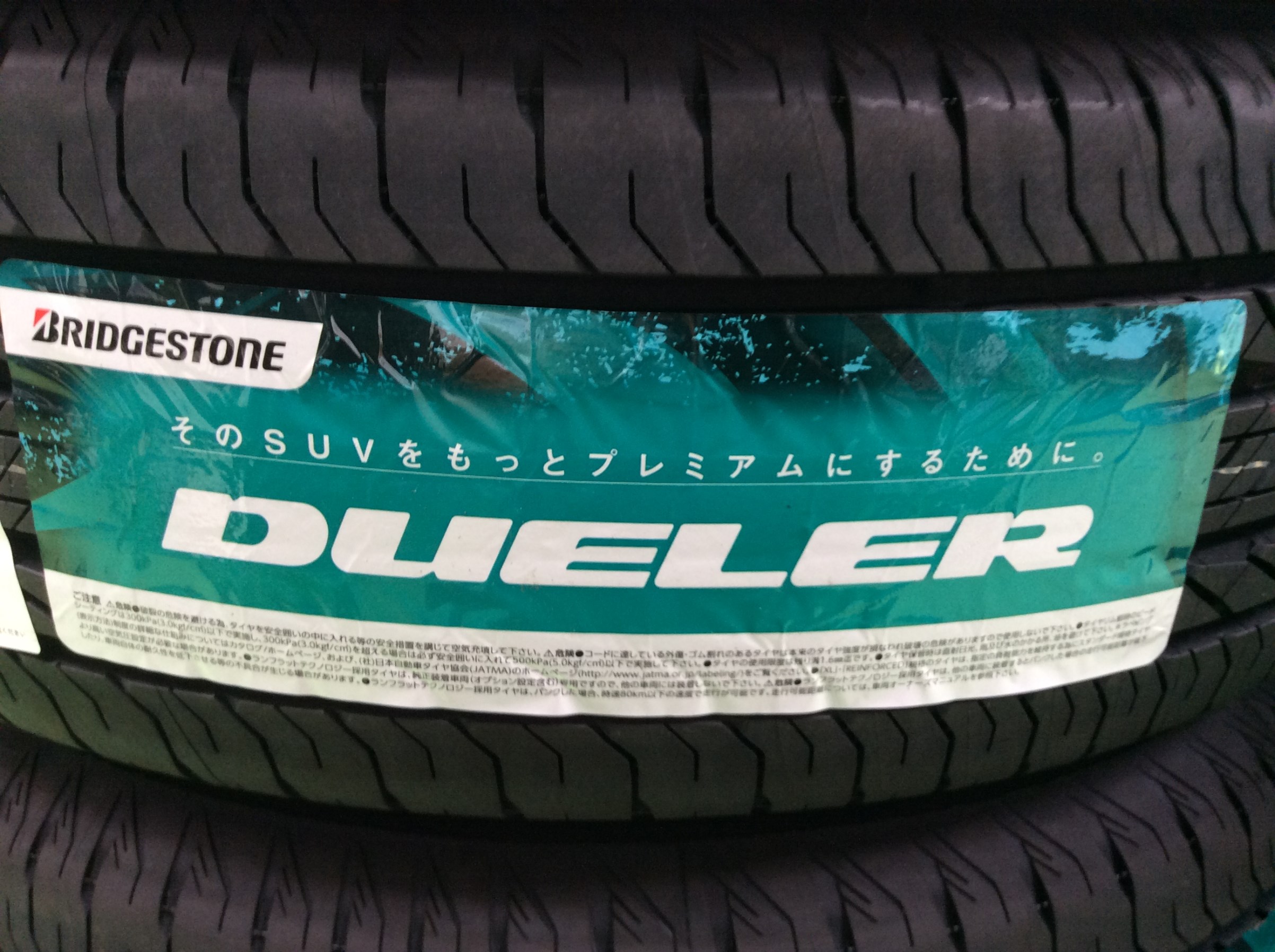 ｓｕｖにはデューラーがオススメ スタッフ日記 タイヤ館 取手 茨城県のタイヤ カー用品ショップ タイヤからはじまる トータルカーメンテナンス タイヤ館グループ