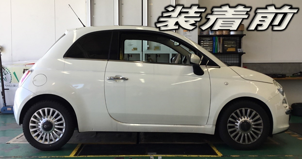 FIAT500 ＋ アイバッハ ダウンサス取付け | 店舗おススメ情報