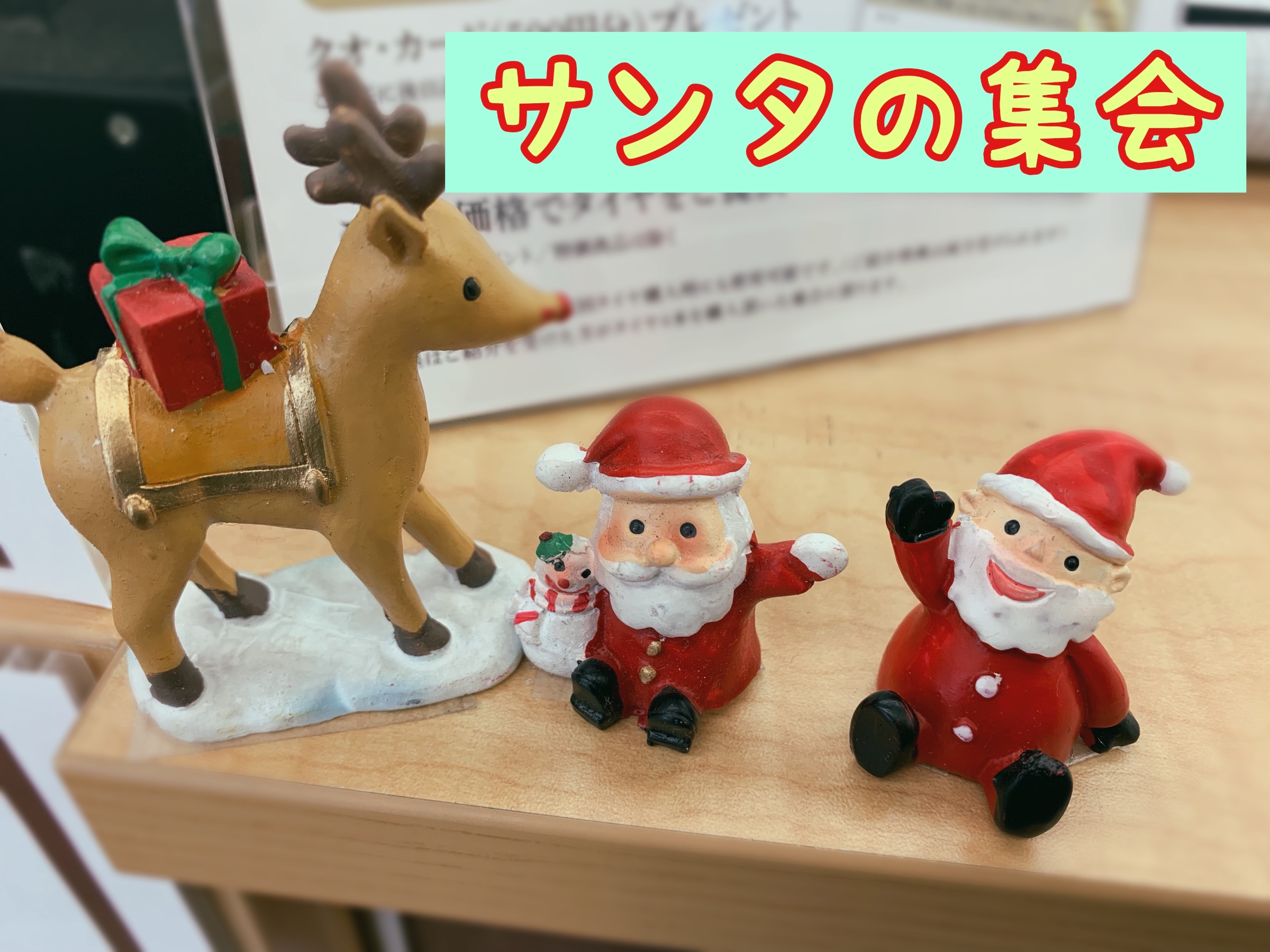スタッフ撮影、加工した画像です。