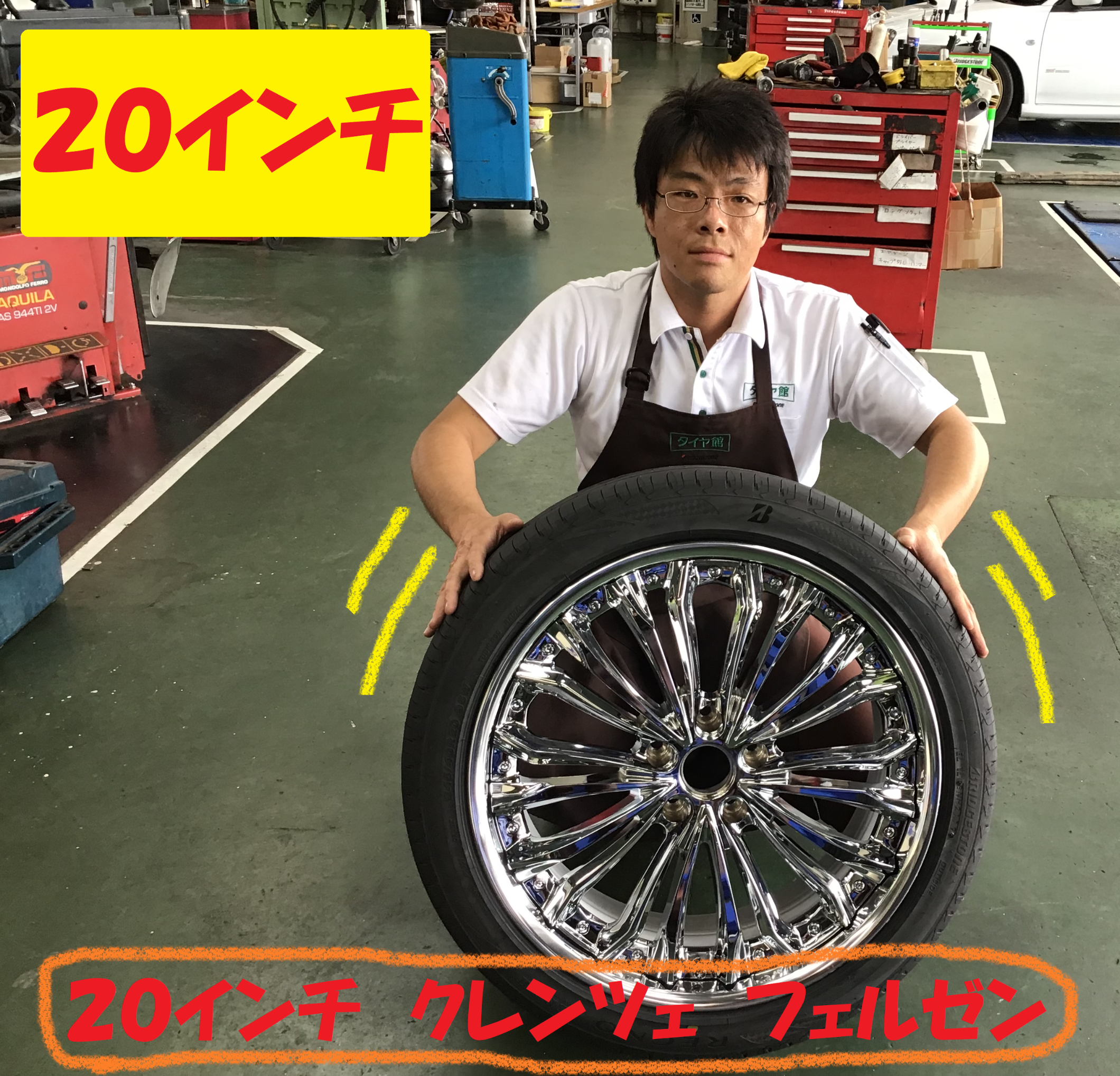 往復送料無料 新品激安 クレンツェ フェルゼン 358EVO メッキ 22インチ