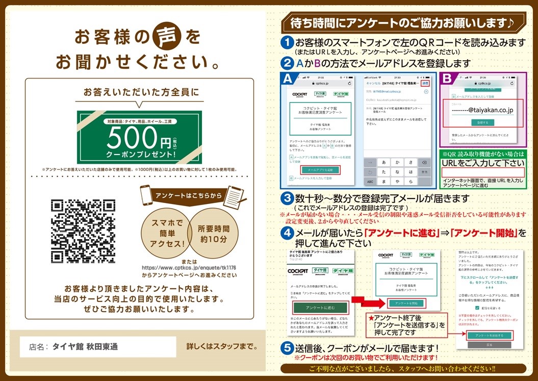支社POP