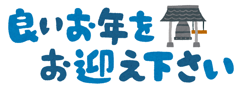 いらすとや　より