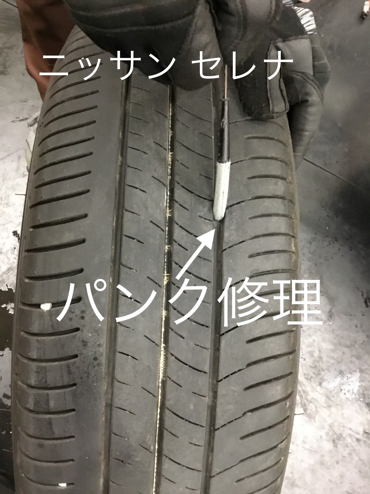 日産 セレナ パンク修理 サービス事例 タイヤ館 大垣 岐阜県のタイヤ カー用品ショップ タイヤからはじまる トータルカーメンテナンス タイヤ館グループ