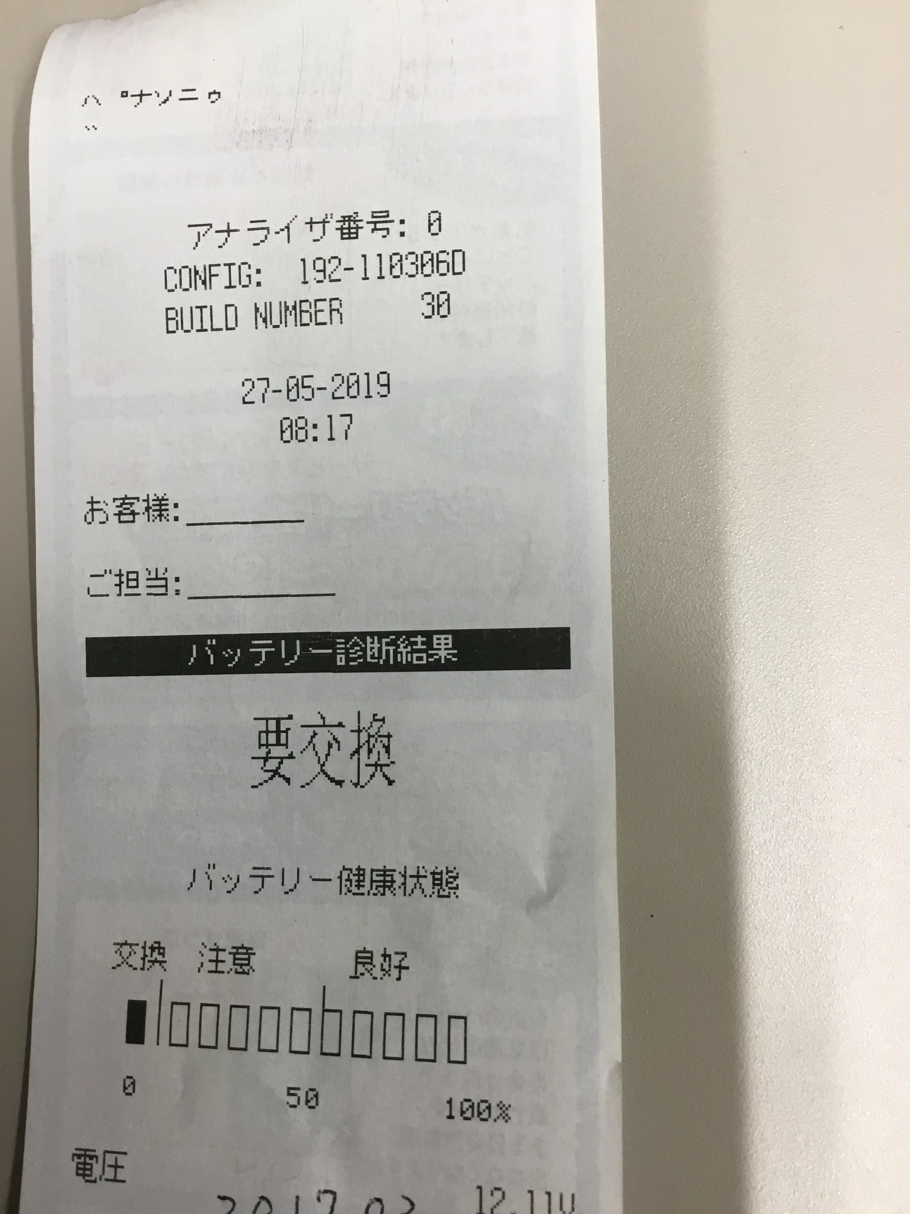 Ekスポーツ バッテリー交換 三菱 Ekスポーツ メンテナンス商品 その他 無料安全点検 サービス事例 タイヤ館 真正 岐阜県のタイヤ カー用品ショップ タイヤからはじまる トータルカーメンテナンス タイヤ館グループ