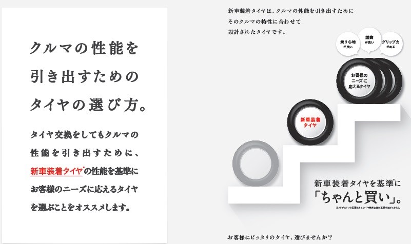 商品情報 タイヤ館 松崎 タイヤからはじまる トータルカーメンテナンス タイヤ館グループ