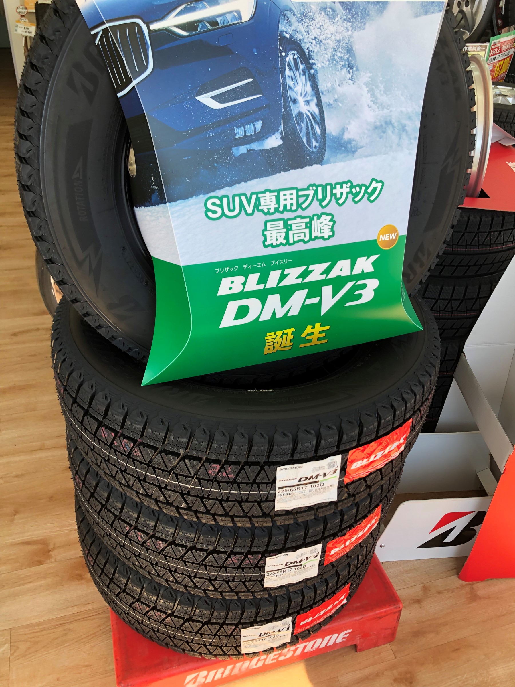 SUV用スタッドレスタイヤ ブリザックDM-V3 | サービス事例 | タイヤ館