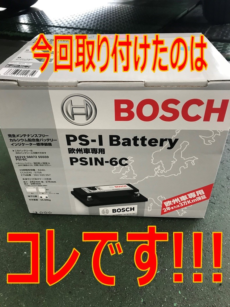 トヨタ VOXY HV ZWR80G バッテリー交換  トヨタ ヴォクシー 