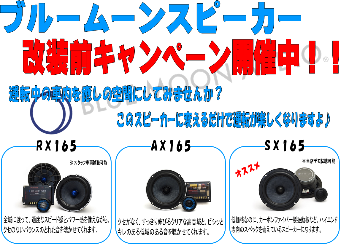 ブルームーンオーディオ トヨタ ヴェルファイア Av ナビ機器 カー用品取付 オーディオ取付 今日の谷田部店 タイヤ館 つくば谷田部 茨城県のタイヤ カー用品ショップ タイヤからはじまる トータルカーメンテナンス タイヤ館グループ