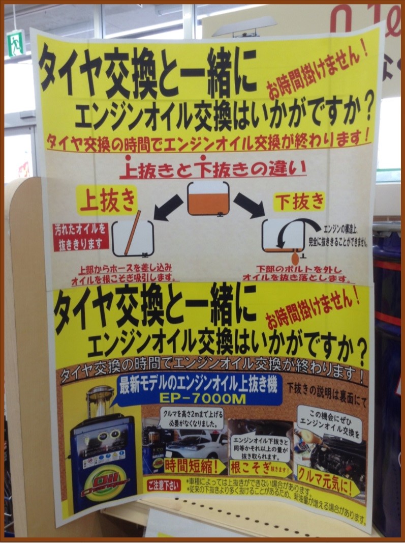 ホンダ Jf3 N Box オイル交換作業のご紹介です ホンダ N Boxカスタム メンテナンス商品 オイル関連 エンジンオイル交換 サービス事例 タイヤ館 スズカ 愛知県 三重県のタイヤ カー用品ショップ タイヤからはじまる トータルカーメンテナンス タイヤ館