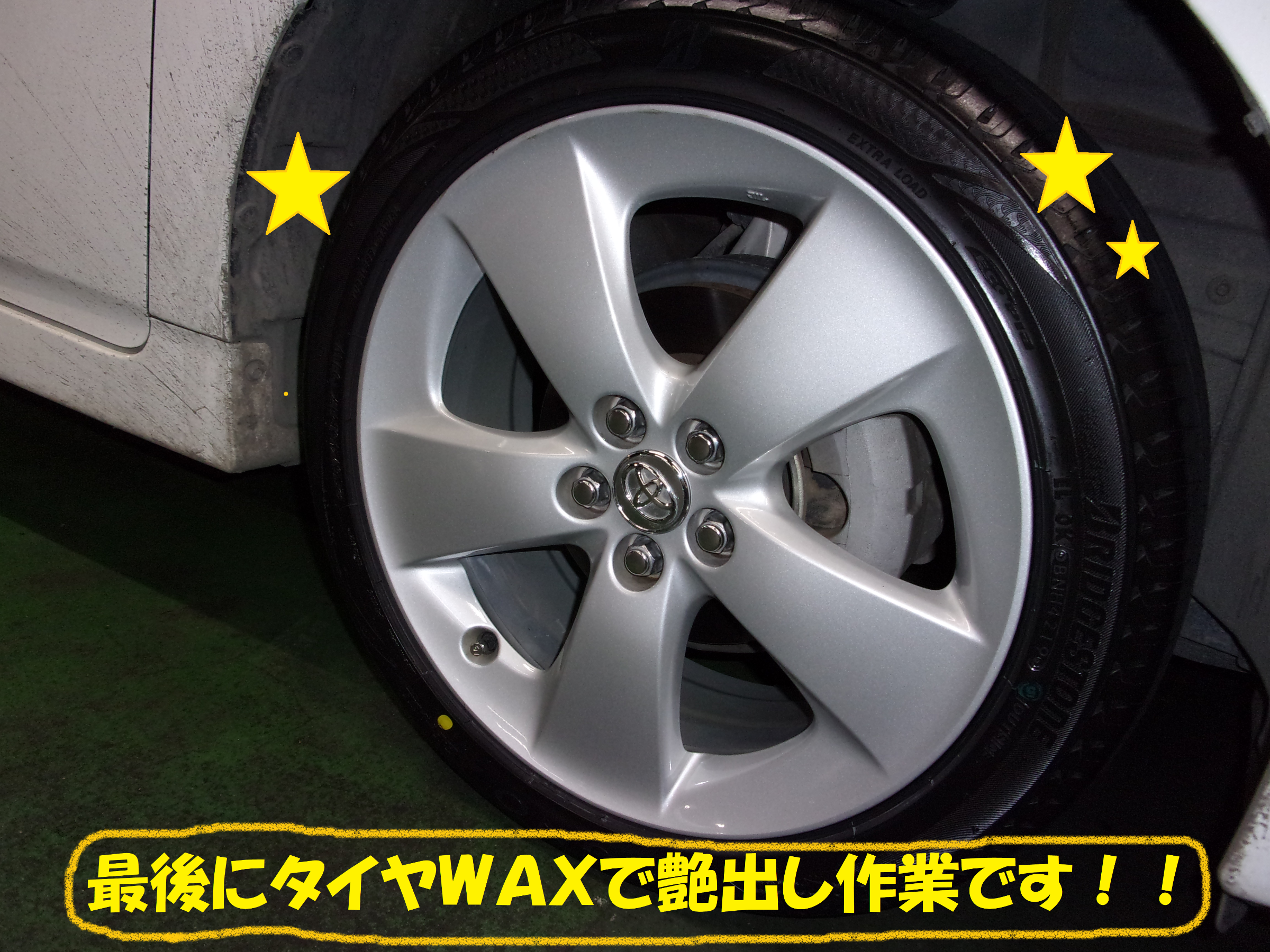 トヨタ：プリウス30系】 タイヤ交換作業です！！ | トヨタ プリウス