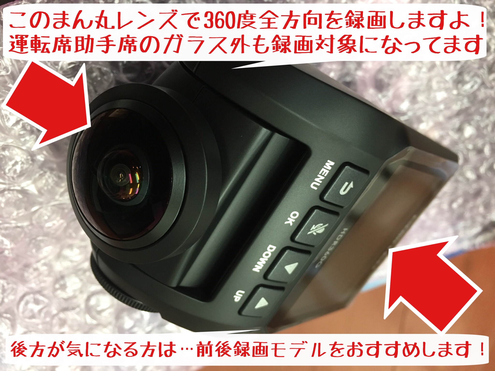 360度録画タイプ ドライブレコーダー サービス事例 タイヤ館 岩国 タイヤからはじまる トータルカーメンテナンス タイヤ館グループ