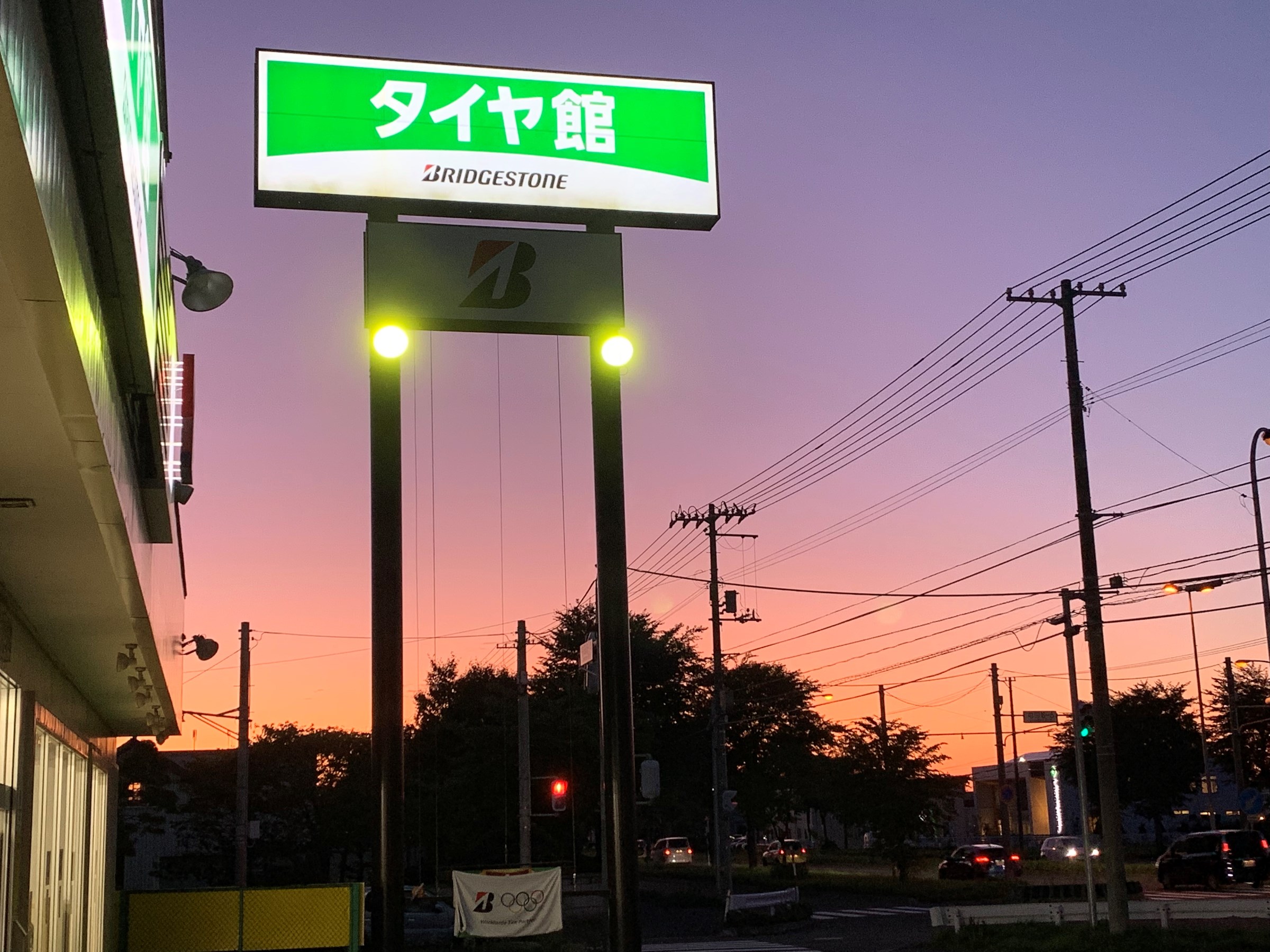 18：00過ぎの風景　夕日が綺麗だったのでパシャッと１枚