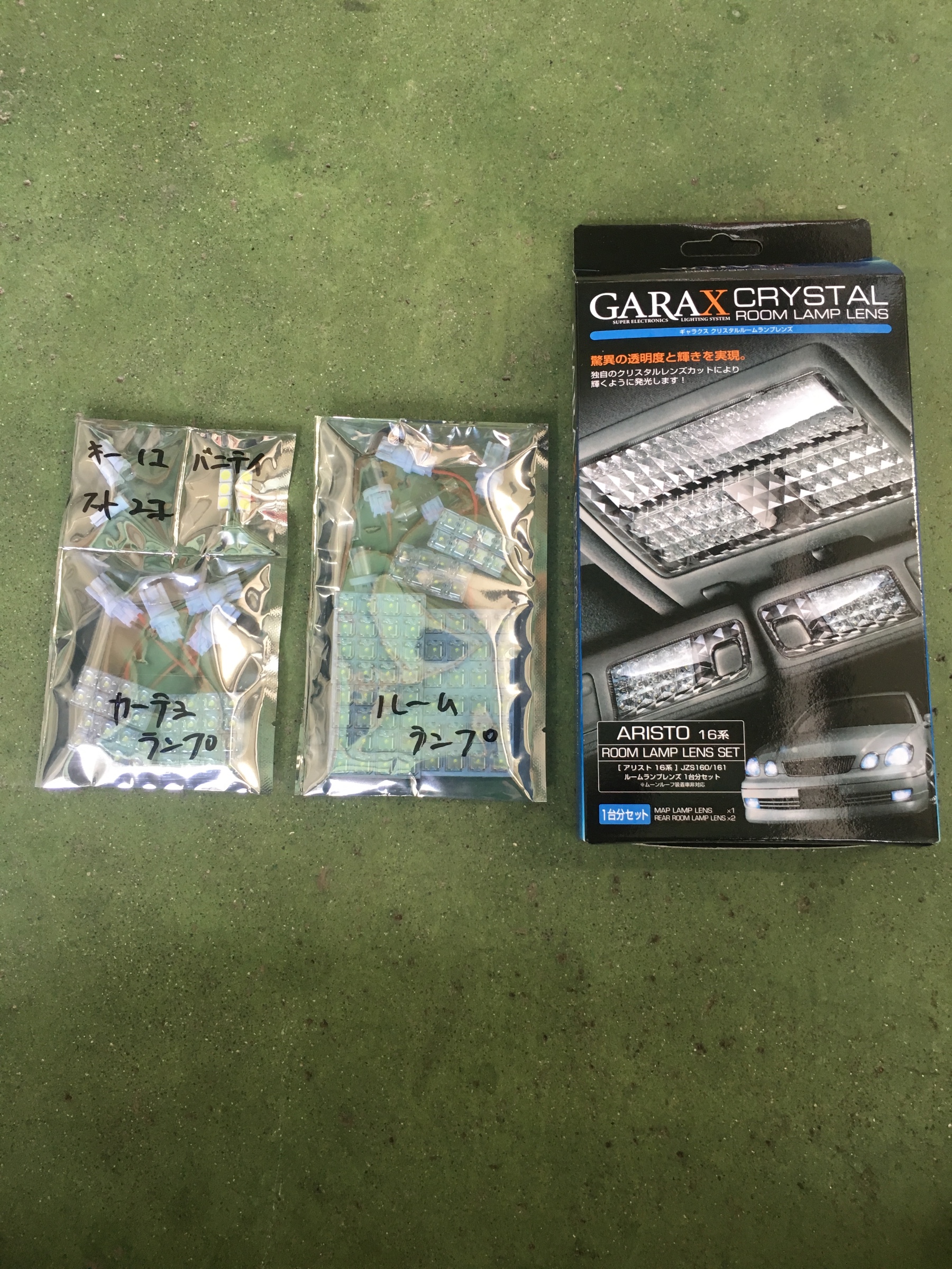 160アリスト ルームランプ交換 トヨタ アリスト その他 サービス事例 タイヤ館 にいがた弁天橋通り 新潟県のタイヤ カー用品ショップ タイヤからはじまる トータルカーメンテナンス タイヤ館グループ