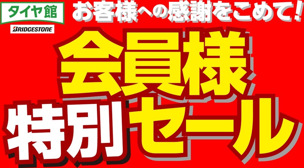 支社配布画像です