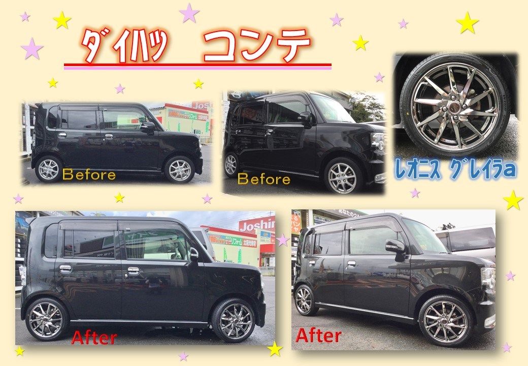 ﾀﾞｲﾊﾂ ﾑｰｳﾞｺﾝﾃ ﾚｵﾆｽ ｸﾞﾚｲﾗ 16ｲﾝﾁ ダイハツ ムーヴコンテ タイヤ ホイール関連 タイヤ ホイール交換 サービス事例 タイヤ館 甲賀 京都府 滋賀県のタイヤからはじまる トータルカーメンテナンス タイヤ館グループ