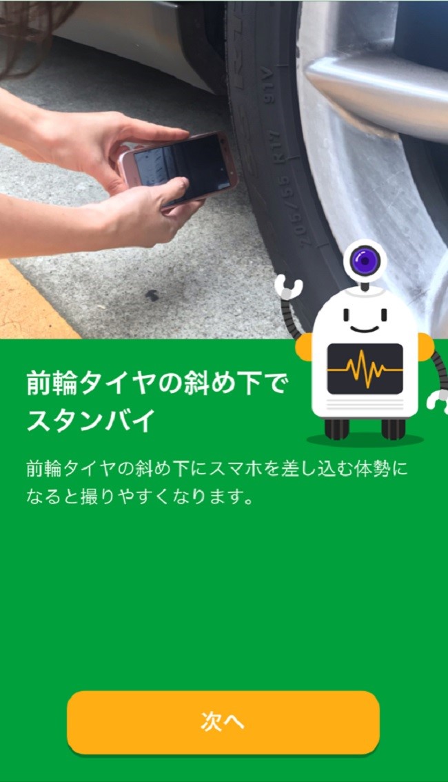 スタッフが撮影
