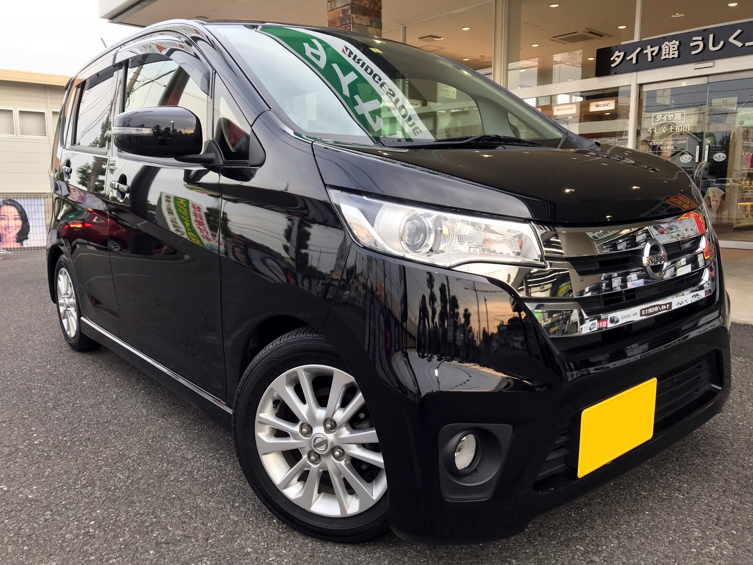 日産 デイズ ハイウェイスター B21w Tein車高調でローダウン 日産 デイズ その他 パーツ取付 足回り関係取付 サービス事例 タイヤ館 うしく上柏田 茨城県のタイヤ カー用品ショップ タイヤからはじまる トータルカーメンテナンス タイヤ館グループ