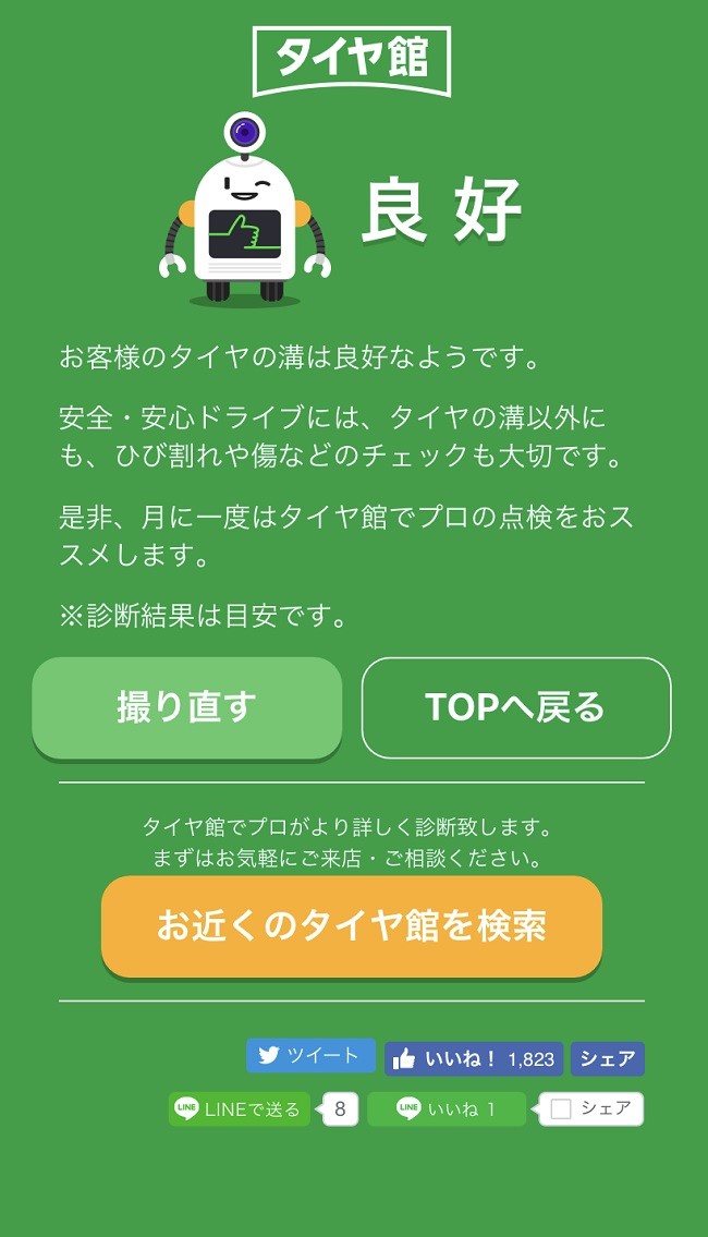 スタッフが撮影