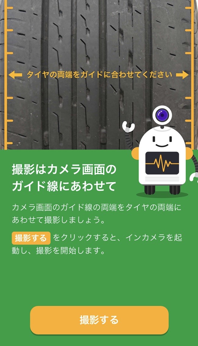 スタッフが撮影