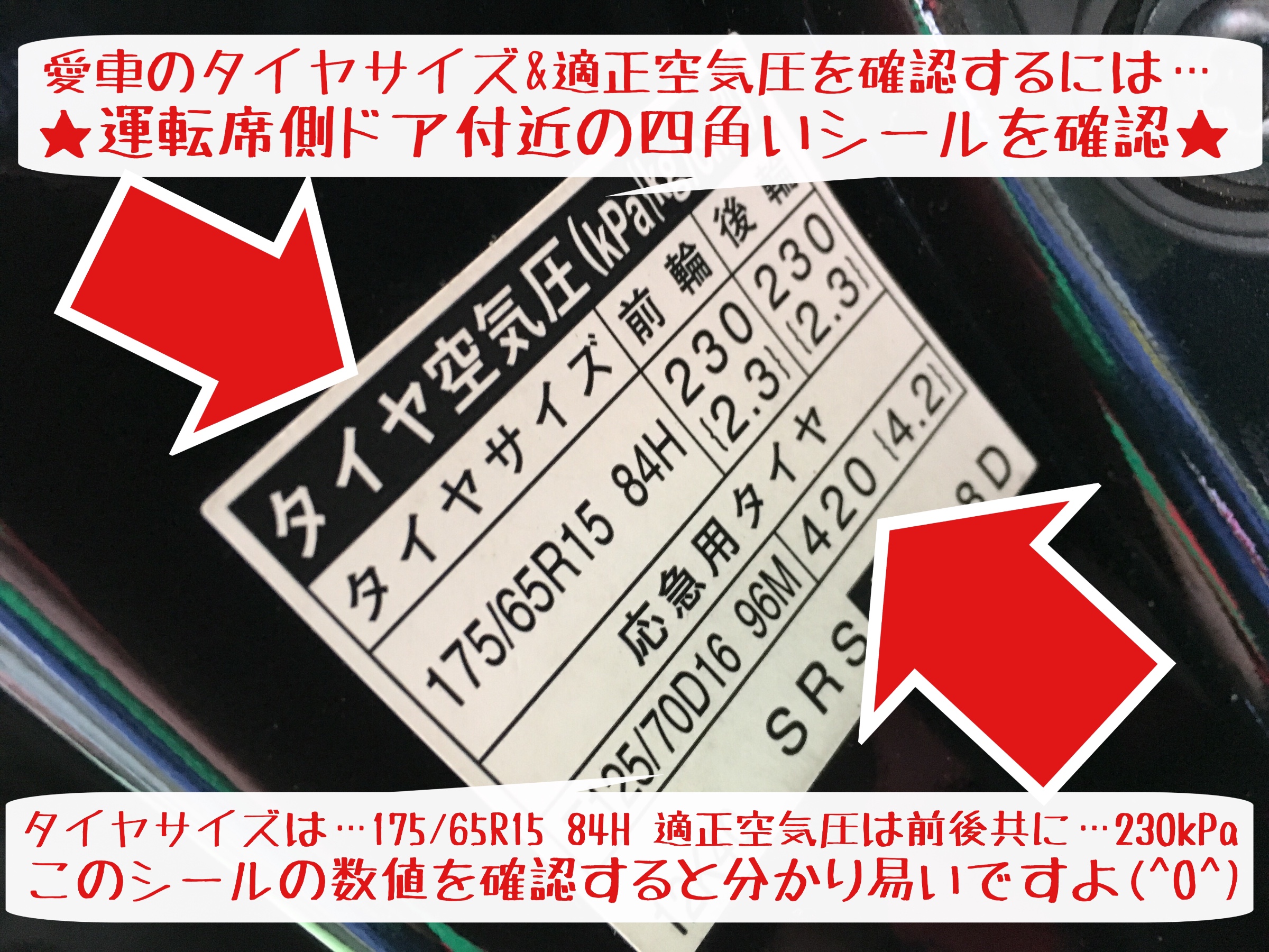 ☆冬→夏タイヤ履き替え…アクア編☆ | 店舗おススメ情報