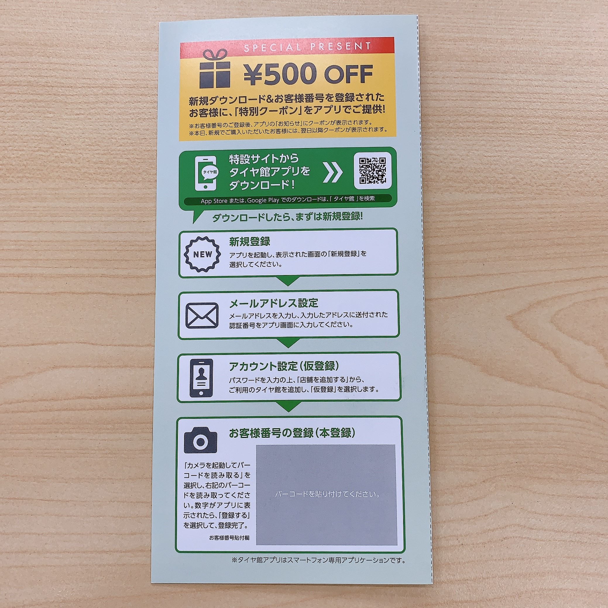 タイヤ館のアプリはご存じですか スタッフ日記 タイヤ館 新居浜 愛媛県のタイヤ カー用品ショップ タイヤからはじまる トータルカーメンテナンス タイヤ館グループ