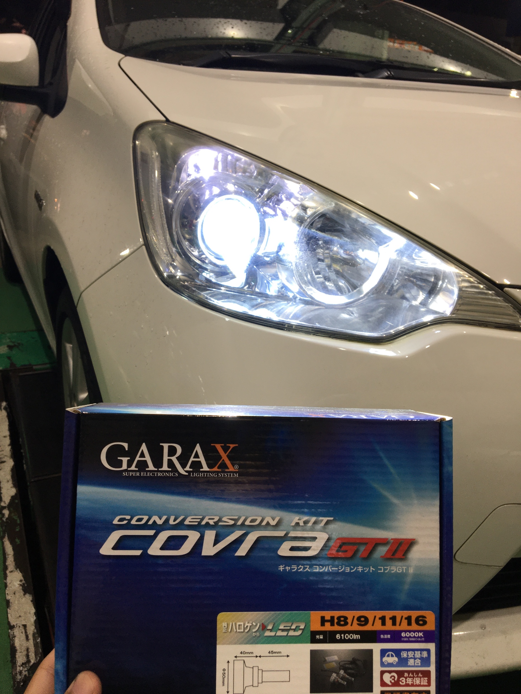 Led取り付け 作業取付情報 タイヤ館 小倉北 タイヤからはじまる トータルカーメンテナンス タイヤ館グループ