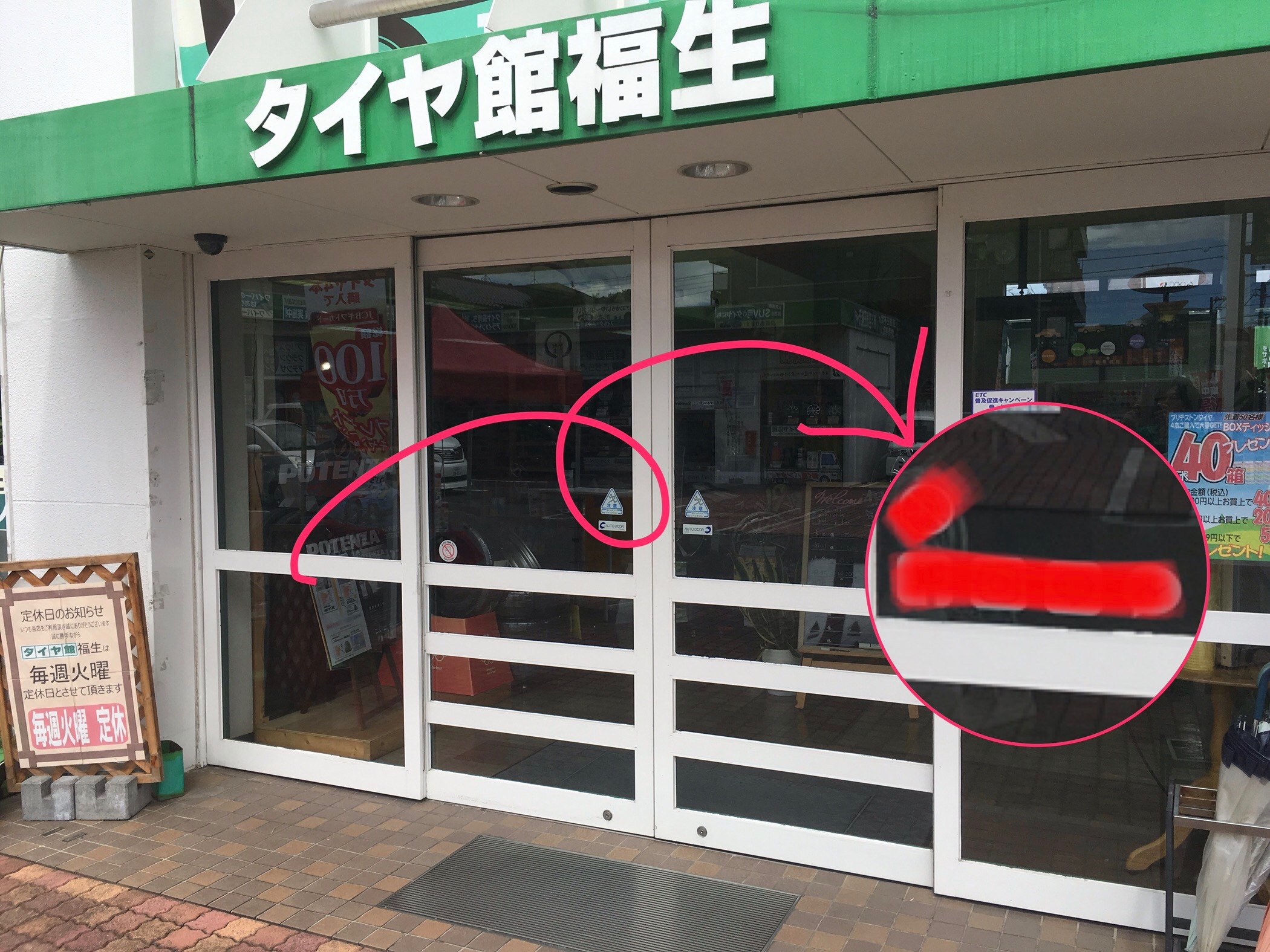 友達からのプレゼント！  スタッフ日記  タイヤ館 福生  東京都の 