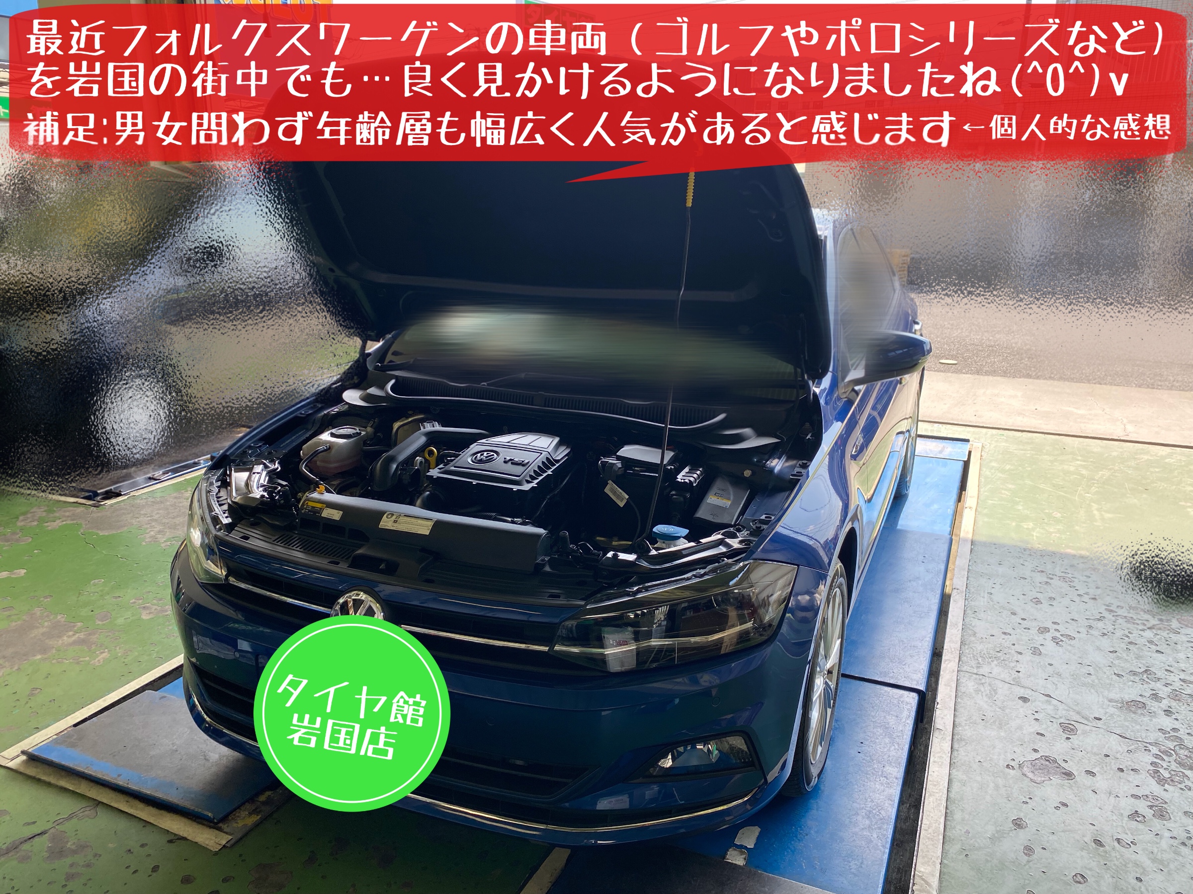 フォルクスワーゲン　ポロ　エンジンオイル交換　モチュール