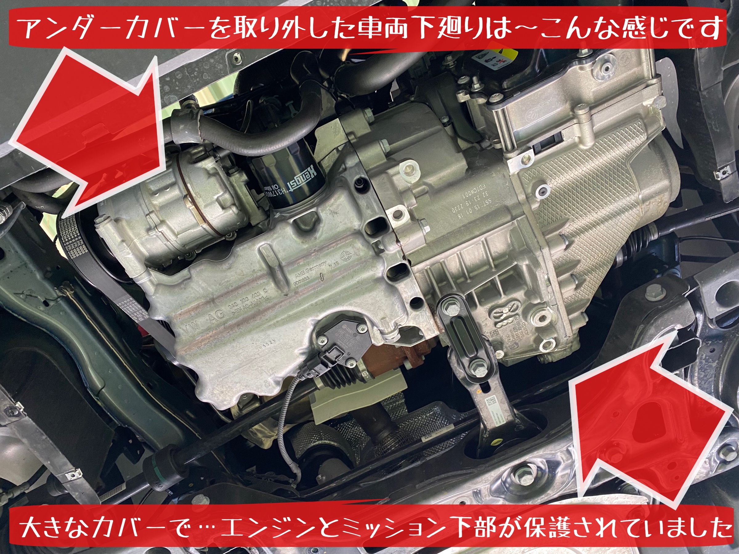 フォルクスワーゲン　ポロ　エンジンオイル交換　モチュール