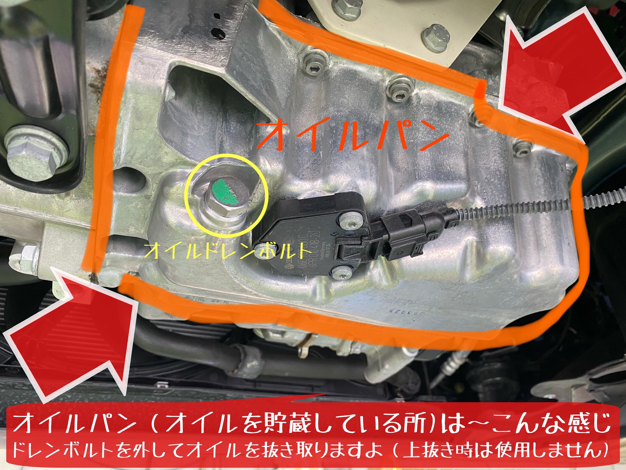 フォルクスワーゲン　ポロ　エンジンオイル交換　モチュール