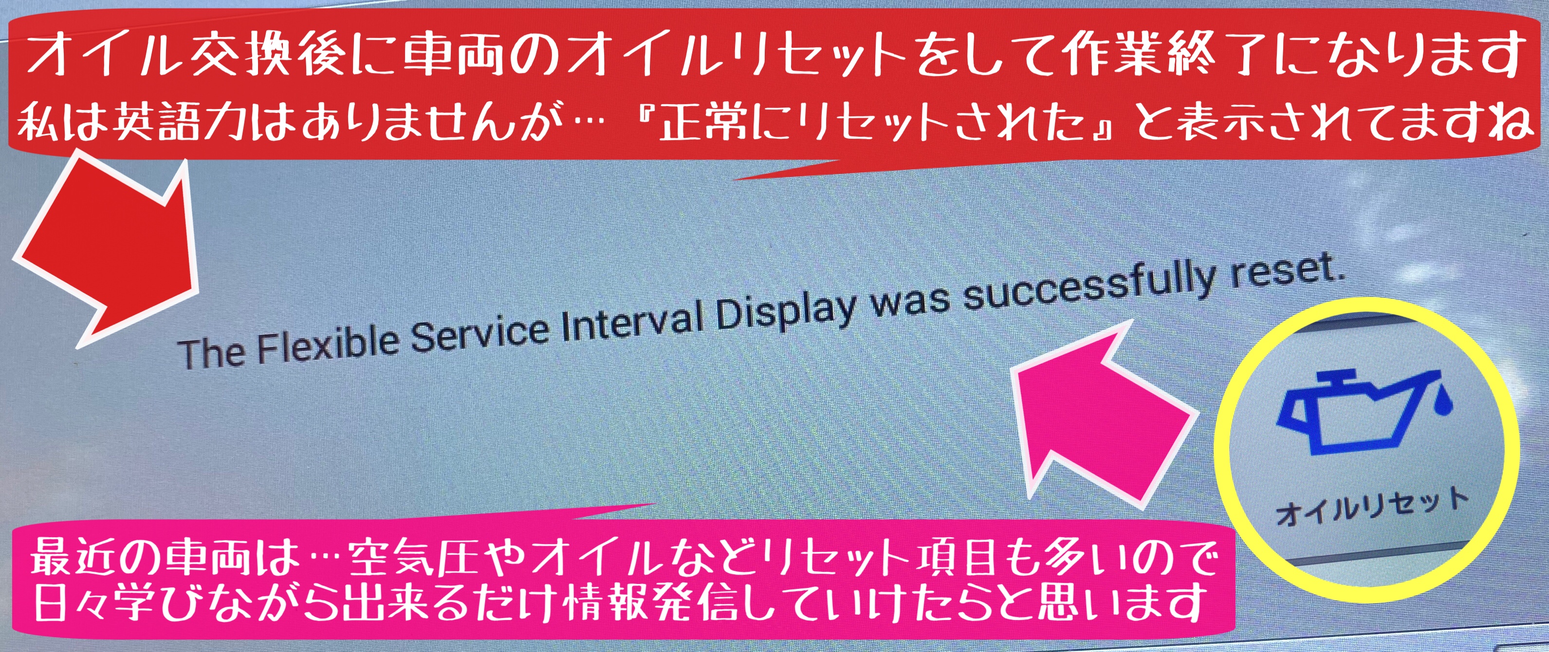 フォルクスワーゲン　ポロ　エンジンオイル交換　モチュール　オイルリセット