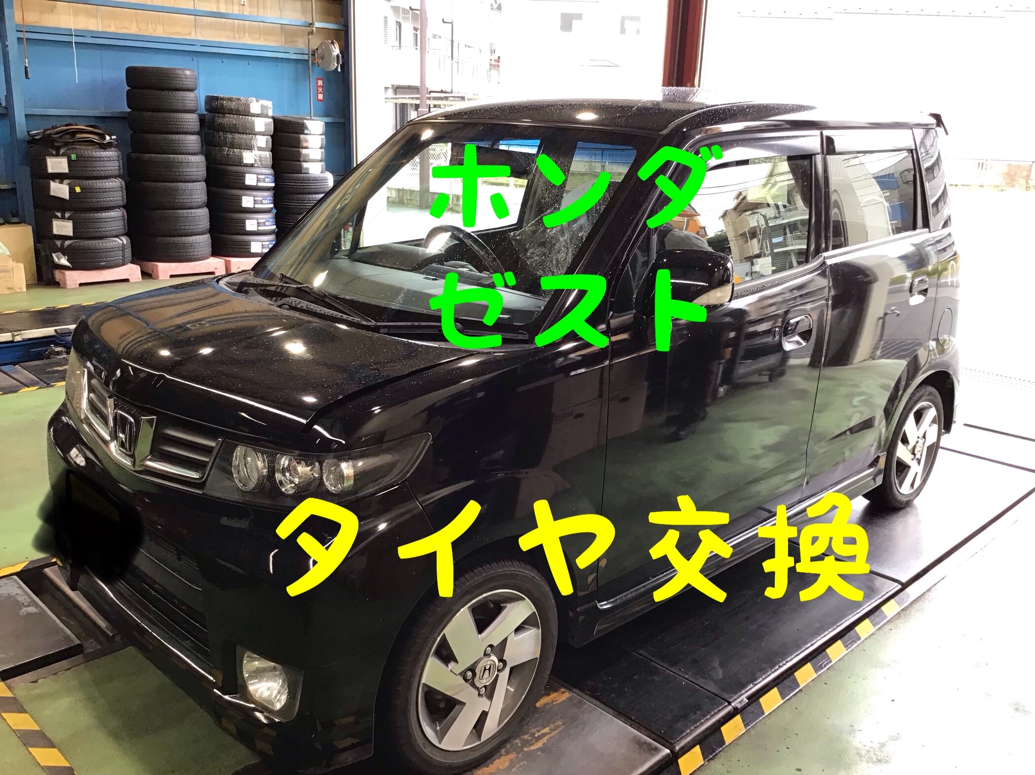 タイヤ交換対象】ホンダ ゼスト JE系 NA車 2WD WEDS ジョーカー
