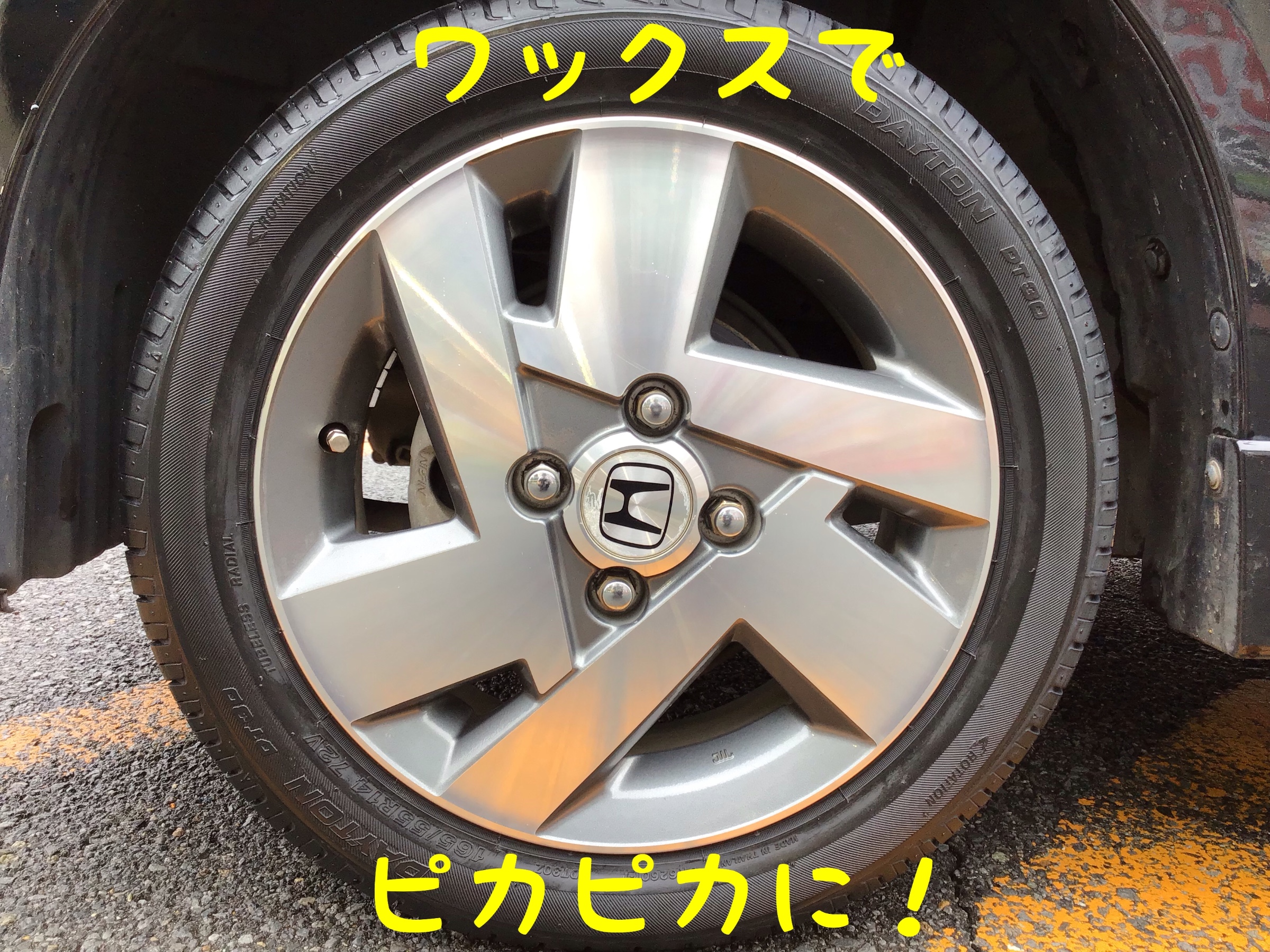 タイヤ交換対象】ホンダ ゼスト JE系 NA車 2WD WEDS ジョーカー