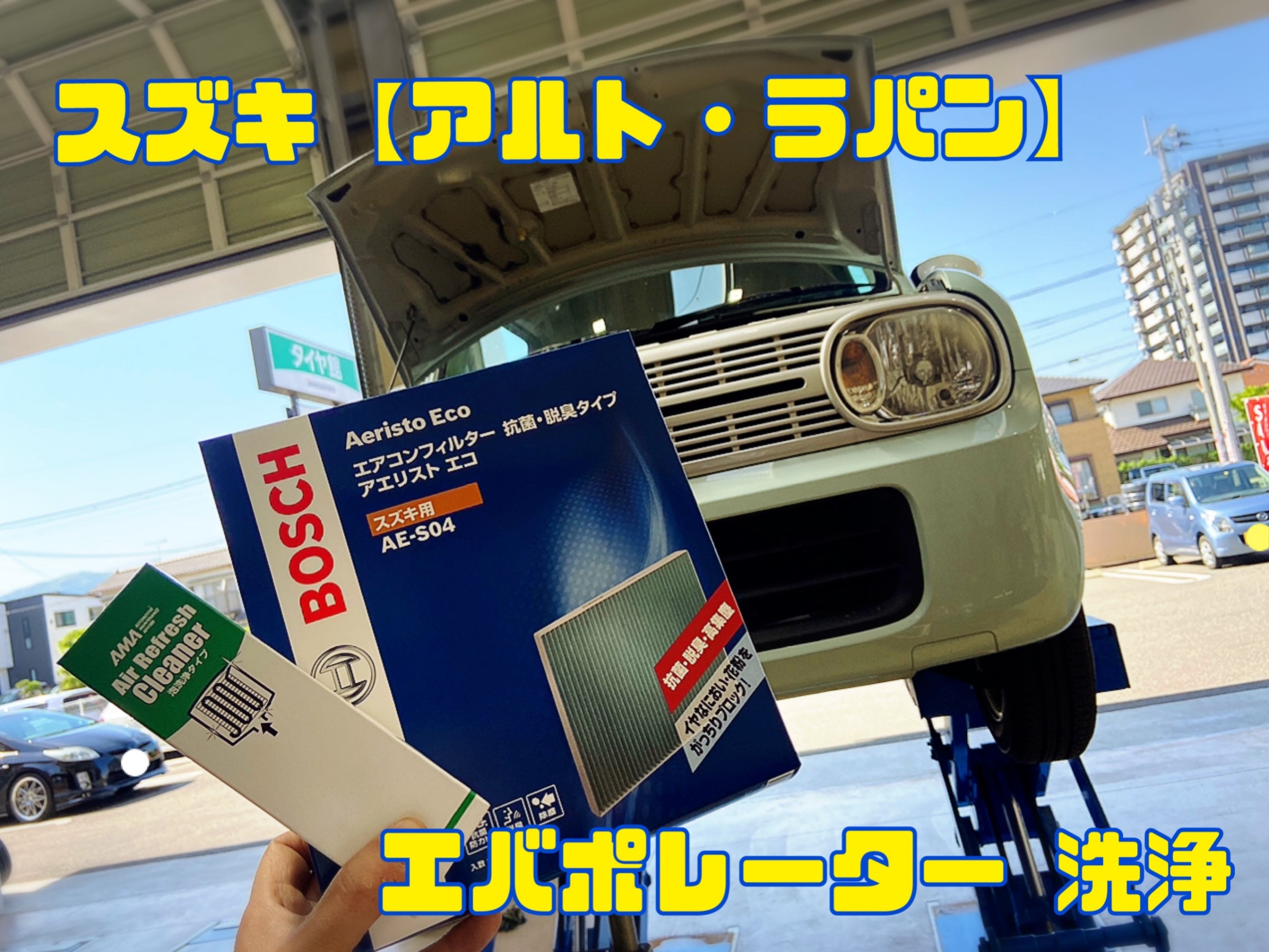 新品 スズキ車用 エバポレーター