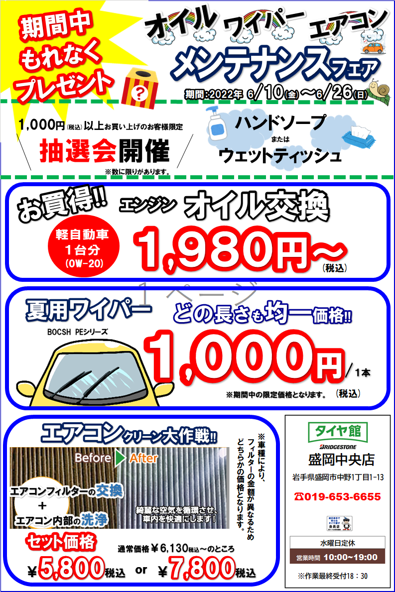 スタッフ作成です。