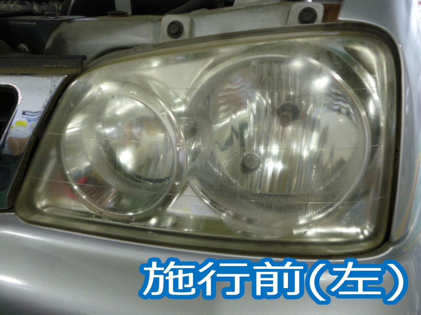 キレイになると気持ちいい☆テリオスキッド（J111G）ヘッド