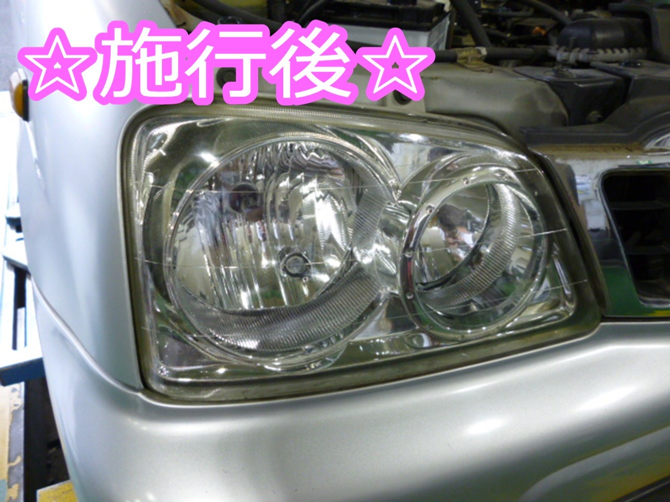 キレイになると気持ちいい☆テリオスキッド（J111G）ヘッド