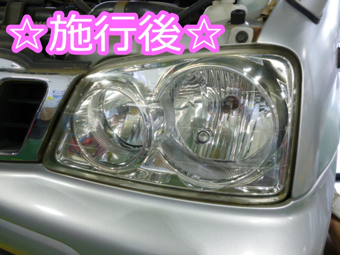 キレイになると気持ちいい☆テリオスキッド（J111G）ヘッドライト