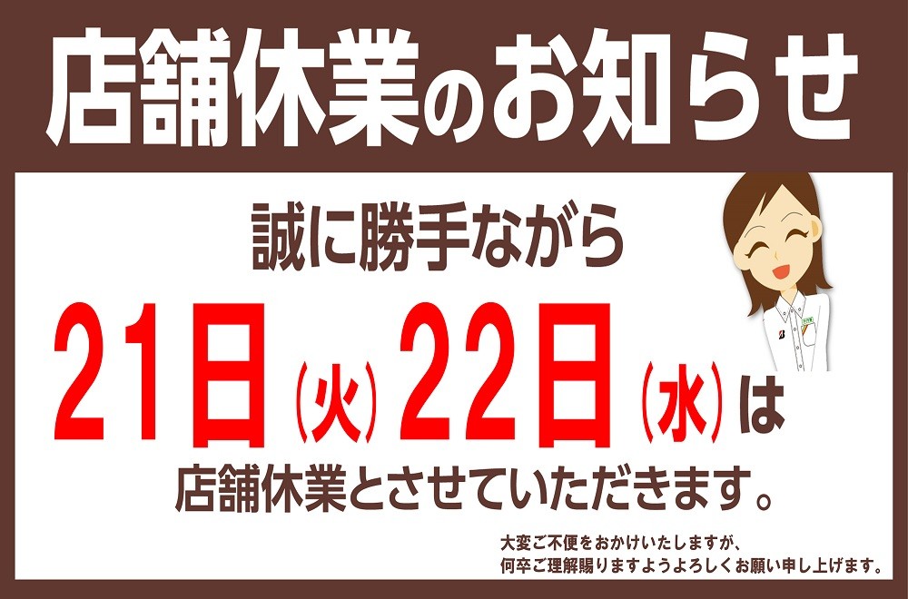 支社配布画像