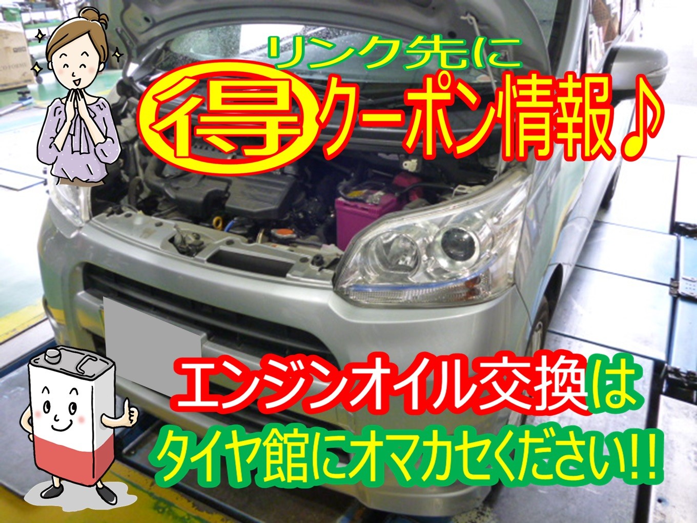 ☆ムーヴ（LA100S） エンジンオイル交換☆ | ダイハツ ムーヴ