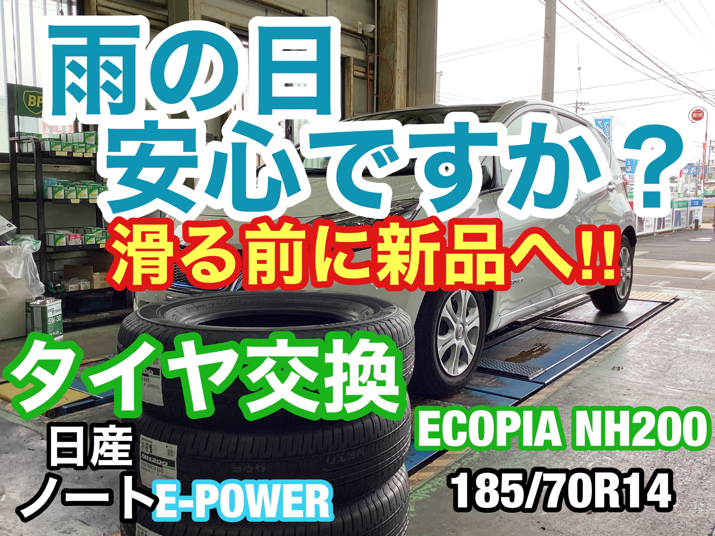 日産　ノート　E POWER