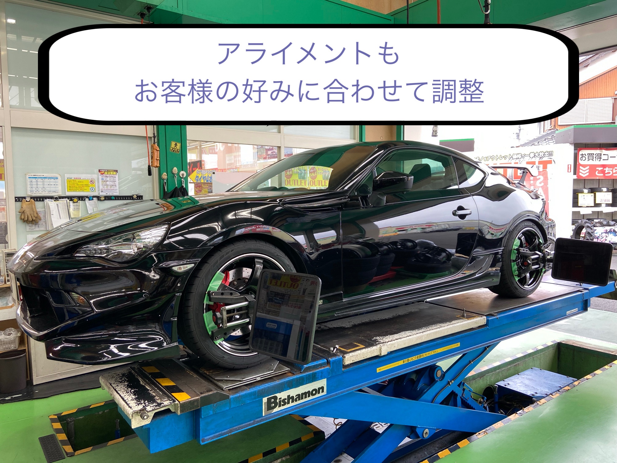 ドリフト仕様のFT86にアドバンTC4を装着！！ | 店舗おススメ情報