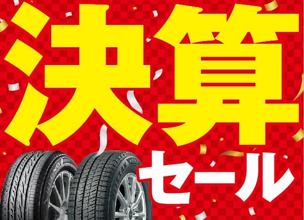 ホイールセット品】も展示中！！ | 店舗おススメ情報 | タイヤ館 青森