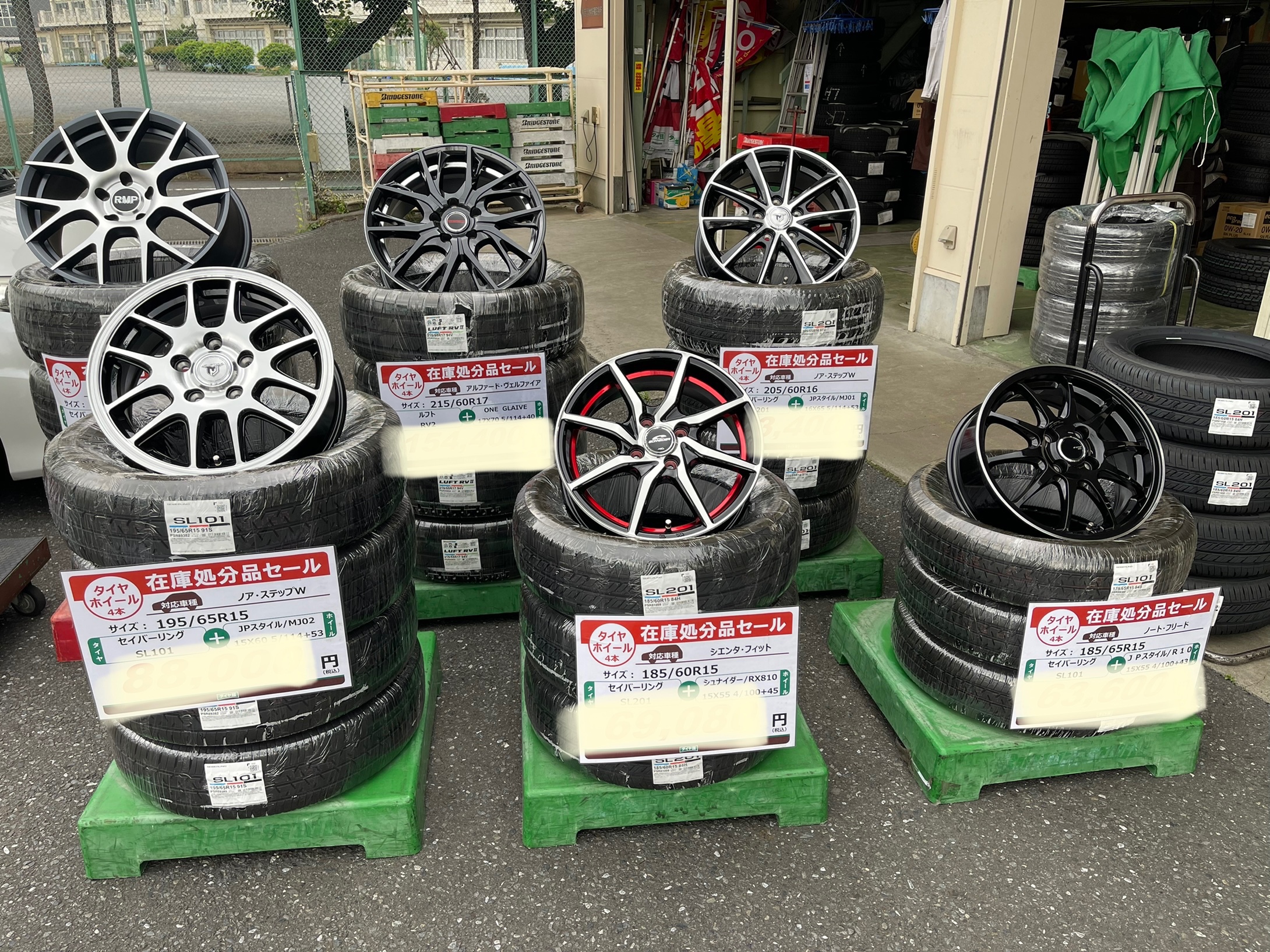 ホイール在庫処分セール | 店舗おススメ情報 | タイヤ館 東久留米 