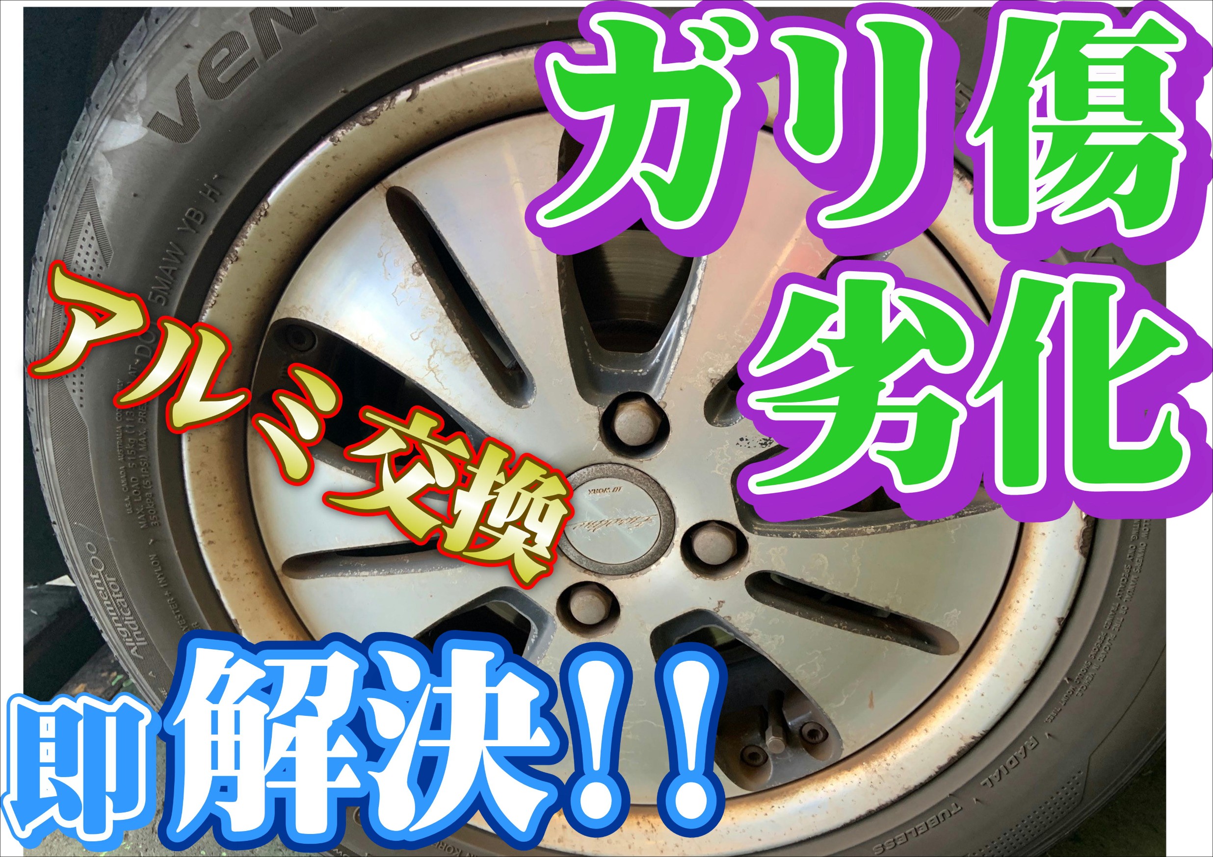トヨタ ポルテ タイヤ アルミ ホイール交換 トヨタ ポルテ タイヤ タイヤ ホイール関連 各種メーカーお取り寄せ可能です レイズ ワーク ｓｓｒ ｂｂｓなどなど 何か気になるホイール等ございましたらお尋ねください サービス事例 タイヤ館